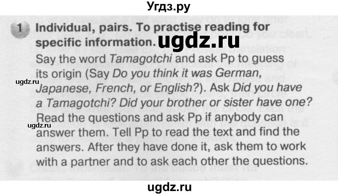 ГДЗ (Решебник №2) по английскому языку 6 класс Деревянко Н.Н. / Раздел 9 / урок 3 / 1