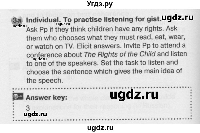 ГДЗ (Решебник №2) по английскому языку 6 класс Деревянко Н.Н. / Раздел 9 / урок 6 / 3