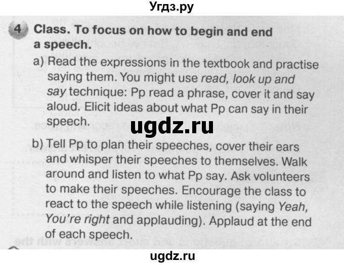 ГДЗ (Решебник №2) по английскому языку 6 класс Деревянко Н.Н. / Раздел 9 / урок 6 / 4