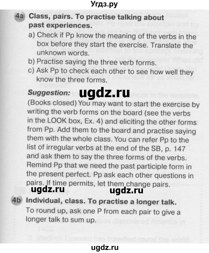 ГДЗ (Решебник №2) по английскому языку 6 класс Деревянко Н.Н. / Раздел 10 / урок 1 / 4