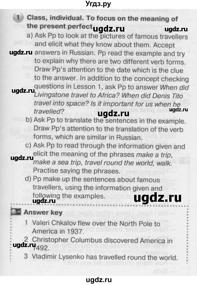 ГДЗ (Решебник №2) по английскому языку 6 класс Деревянко Н.Н. / Раздел 10 / урок 2 / 1