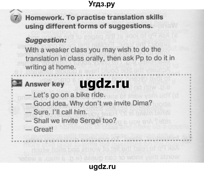 ГДЗ (Решебник №2) по английскому языку 6 класс Деревянко Н.Н. / Раздел 10 / урок 3 / 7