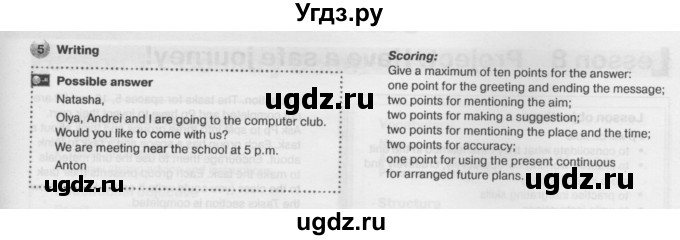 ГДЗ (Решебник №2) по английскому языку 6 класс Деревянко Н.Н. / Раздел 10 / урок 7 / 5