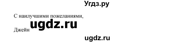 ГДЗ (Решебник) по английскому языку 6 класс (рабочая тетрадь Starlight) К. М. Баранова / страница номер / 10(продолжение 7)