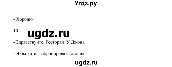 ГДЗ (Решебник) по английскому языку 6 класс (рабочая тетрадь Starlight) В. Эванс / страница номер / 21(продолжение 5)