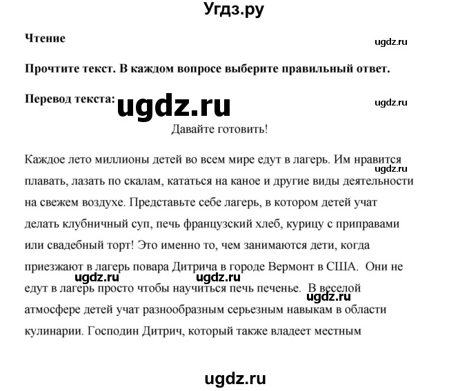 ГДЗ (Решебник) по английскому языку 6 класс (рабочая тетрадь Starlight) К. М. Баранова / страница номер / 23