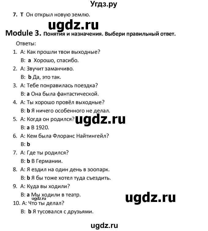 ГДЗ (Решебник) по английскому языку 6 класс (рабочая тетрадь Starlight) В. Эванс / страница номер / 31(продолжение 2)