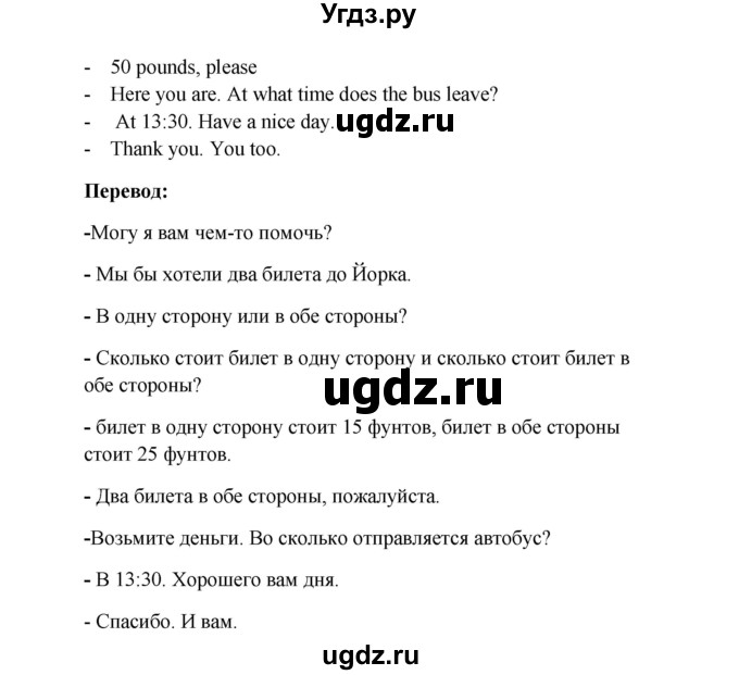 ГДЗ (Решебник) по английскому языку 6 класс (рабочая тетрадь Starlight) В. Эванс / страница номер / 6(продолжение 5)