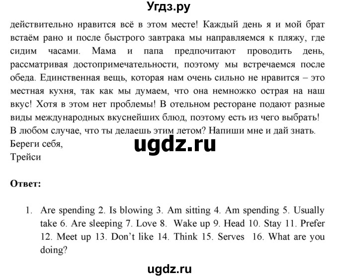 ГДЗ (Решебник) по английскому языку 6 класс (рабочая тетрадь Starlight) К. М. Баранова / страница номер / 67(продолжение 4)