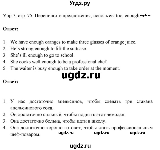 ГДЗ (Решебник) по английскому языку 6 класс (рабочая тетрадь Starlight) В. Эванс / страница номер / 75