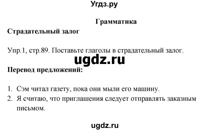 ГДЗ (Решебник) по английскому языку 6 класс (рабочая тетрадь Starlight) К. М. Баранова / страница номер / 89