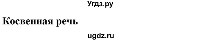 ГДЗ (Решебник) по английскому языку 6 класс (рабочая тетрадь Starlight) К. М. Баранова / страница номер / 91