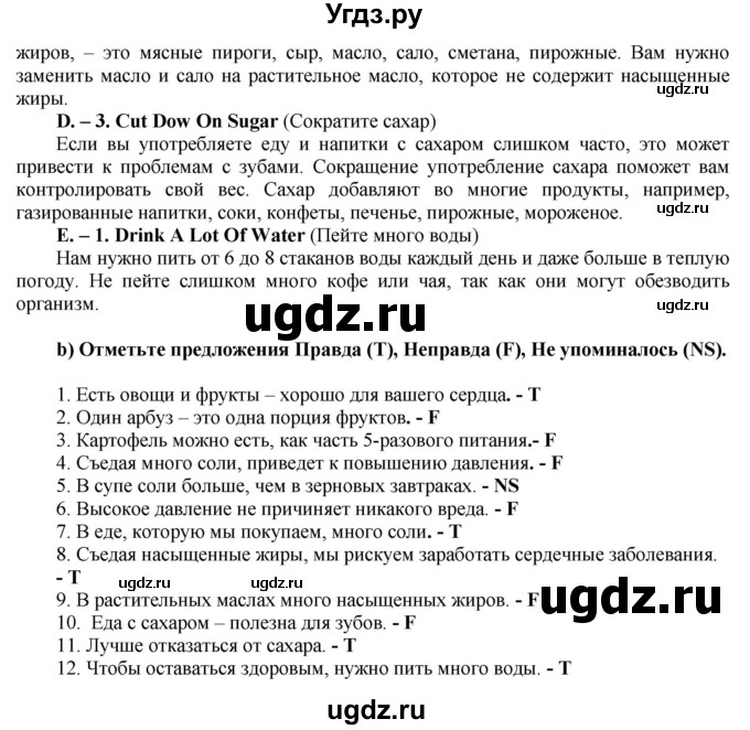 ГДЗ (Решебник) по английскому языку 6 класс (тренировочные задания в формате ГИА Spotlight) Ваулина Ю.Е. / страница-№ / 101(продолжение 2)