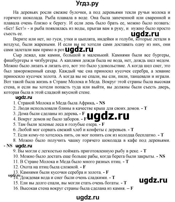 ГДЗ (Решебник) по английскому языку 6 класс (тренировочные задания в формате ГИА Spotlight) Ваулина Ю.Е. / страница-№ / 102(продолжение 2)