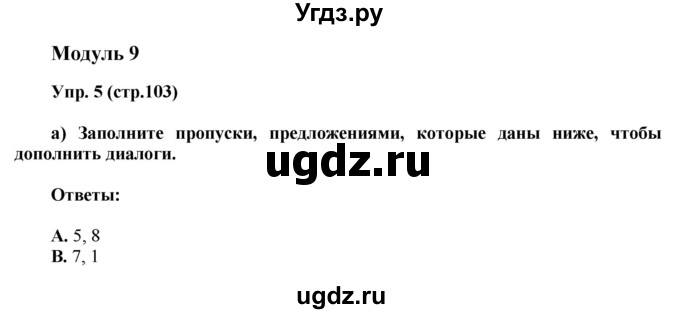 ГДЗ (Решебник) по английскому языку 6 класс (тренировочные задания в формате ГИА Spotlight) Ваулина Ю.Е. / страница-№ / 103