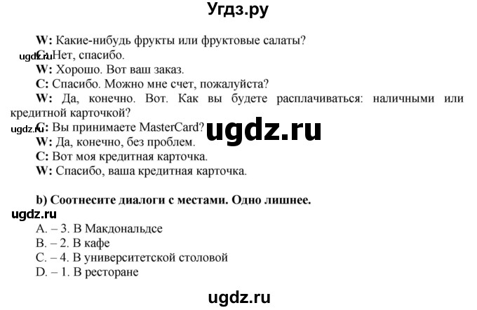 ГДЗ (Решебник) по английскому языку 6 класс (тренировочные задания в формате ГИА Spotlight) Ваулина Ю.Е. / страница-№ / 103(продолжение 3)