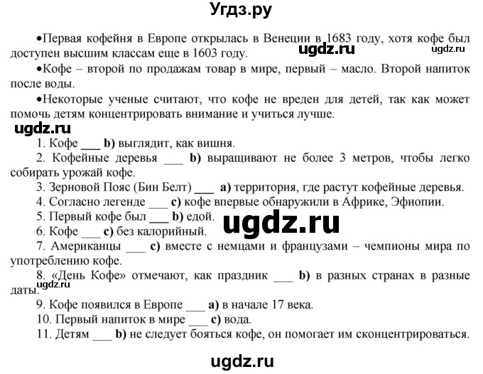 ГДЗ (Решебник) по английскому языку 6 класс (тренировочные задания в формате ГИА Spotlight) Ваулина Ю.Е. / страница-№ / 105(продолжение 2)