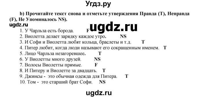 ГДЗ (Решебник) по английскому языку 6 класс (тренировочные задания в формате ГИА Spotlight) Ваулина Ю.Е. / страница-№ / 11(продолжение 3)