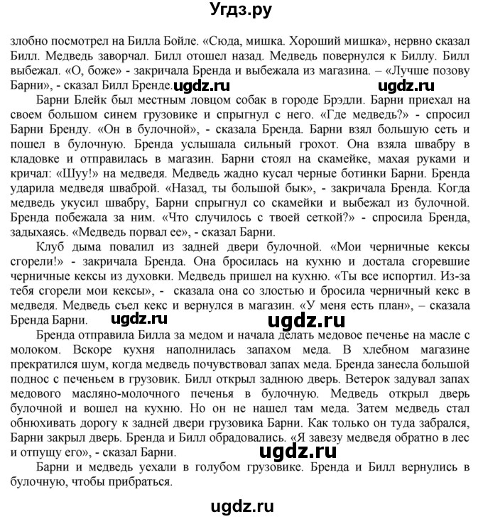 ГДЗ (Решебник) по английскому языку 6 класс (тренировочные задания в формате ГИА Spotlight) Ваулина Ю.Е. / страница-№ / 110(продолжение 4)