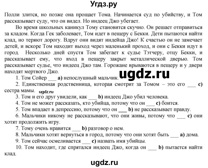 ГДЗ (Решебник) по английскому языку 6 класс (тренировочные задания в формате ГИА Spotlight) Ваулина Ю.Е. / страница-№ / 113(продолжение 4)