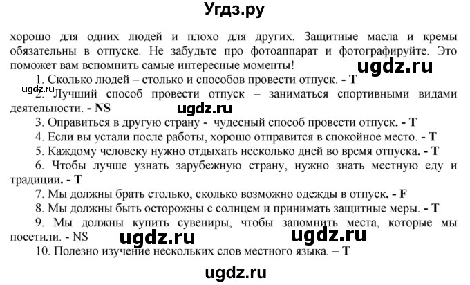 ГДЗ (Решебник) по английскому языку 6 класс (тренировочные задания в формате ГИА Spotlight) Ваулина Ю.Е. / страница-№ / 116(продолжение 2)