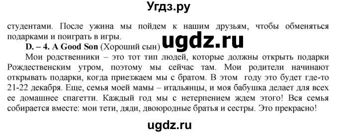 ГДЗ (Решебник) по английскому языку 6 класс (тренировочные задания в формате ГИА Spotlight) Ваулина Ю.Е. / страница-№ / 117(продолжение 2)