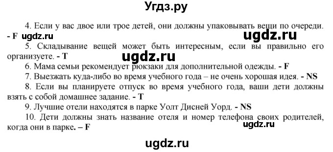 ГДЗ (Решебник) по английскому языку 6 класс (тренировочные задания в формате ГИА Spotlight) Ваулина Ю.Е. / страница-№ / 119(продолжение 2)