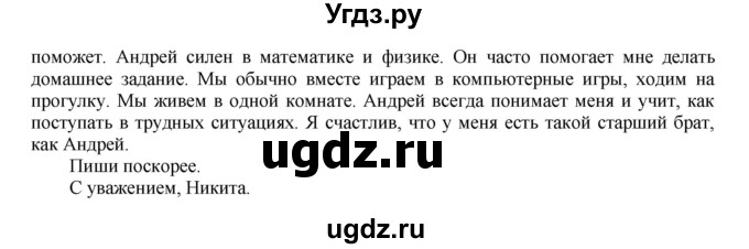 ГДЗ (Решебник) по английскому языку 6 класс (тренировочные задания в формате ГИА Spotlight) Ваулина Ю.Е. / страница-№ / 17(продолжение 3)