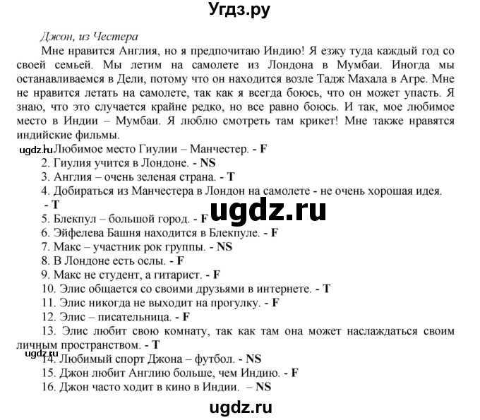 ГДЗ (Решебник) по английскому языку 6 класс (тренировочные задания в формате ГИА Spotlight) Ваулина Ю.Е. / страница-№ / 31(продолжение 2)