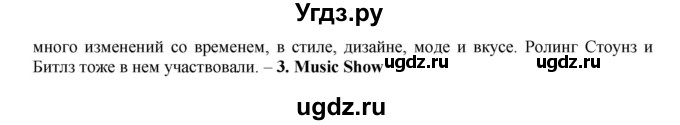 ГДЗ (Решебник) по английскому языку 6 класс (тренировочные задания в формате ГИА Spotlight) Ваулина Ю.Е. / страница-№ / 39(продолжение 2)