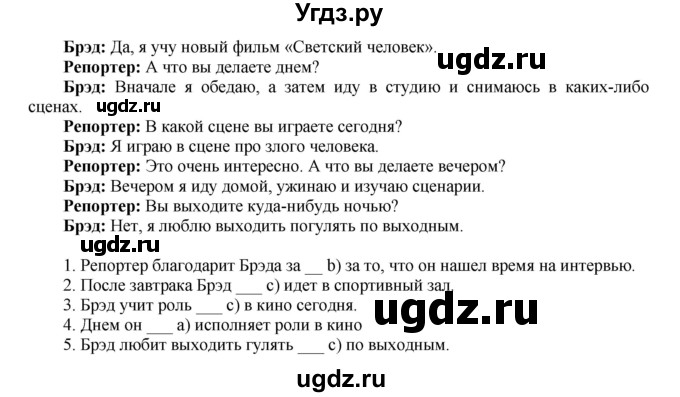 ГДЗ (Решебник) по английскому языку 6 класс (тренировочные задания в формате ГИА Spotlight) Ваулина Ю.Е. / страница-№ / 41(продолжение 2)