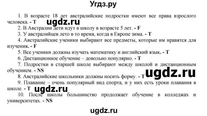 ГДЗ (Решебник) по английскому языку 6 класс (тренировочные задания в формате ГИА Spotlight) Ваулина Ю.Е. / страница-№ / 42(продолжение 2)