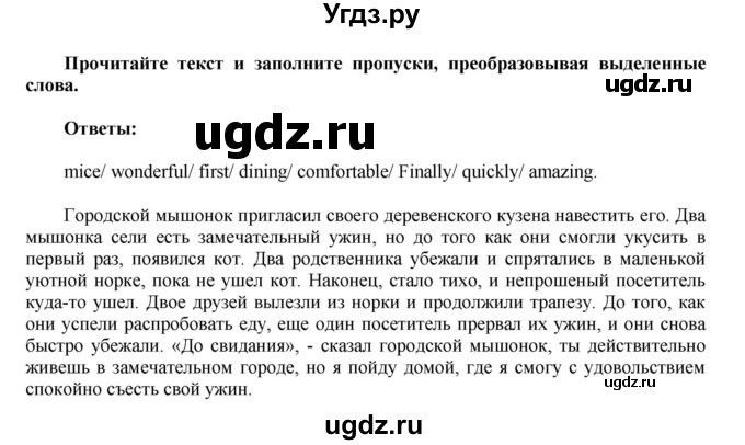 ГДЗ (Решебник) по английскому языку 6 класс (тренировочные задания в формате ГИА Spotlight) Ваулина Ю.Е. / страница-№ / 45(продолжение 3)