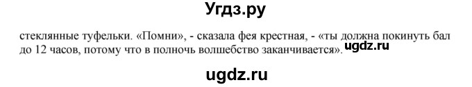 ГДЗ (Решебник) по английскому языку 6 класс (тренировочные задания в формате ГИА Spotlight) Ваулина Ю.Е. / страница-№ / 46(продолжение 2)