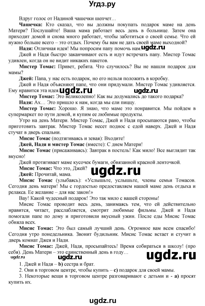 ГДЗ (Решебник) по английскому языку 6 класс (тренировочные задания в формате ГИА Spotlight) Ваулина Ю.Е. / страница-№ / 51(продолжение 3)