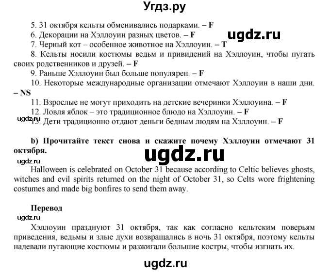 ГДЗ (Решебник) по английскому языку 6 класс (тренировочные задания в формате ГИА Spotlight) Ваулина Ю.Е. / страница-№ / 56(продолжение 2)