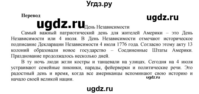 ГДЗ (Решебник) по английскому языку 6 класс (тренировочные задания в формате ГИА Spotlight) Ваулина Ю.Е. / страница-№ / 61(продолжение 2)