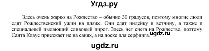 ГДЗ (Решебник) по английскому языку 6 класс (тренировочные задания в формате ГИА Spotlight) Ваулина Ю.Е. / страница-№ / 62(продолжение 2)