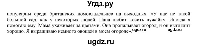 ГДЗ (Решебник) по английскому языку 6 класс (тренировочные задания в формате ГИА Spotlight) Ваулина Ю.Е. / страница-№ / 71(продолжение 3)