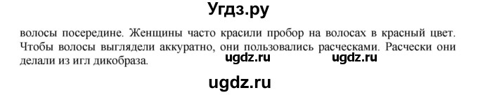 ГДЗ (Решебник) по английскому языку 6 класс (тренировочные задания в формате ГИА Spotlight) Ваулина Ю.Е. / страница-№ / 74(продолжение 3)