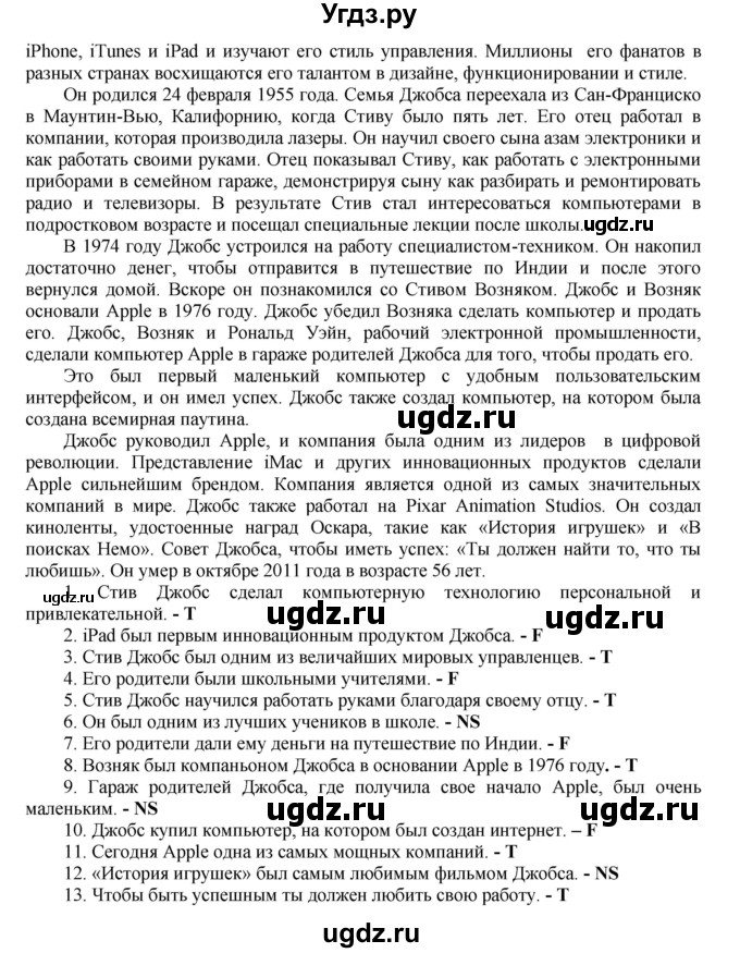 ГДЗ (Решебник) по английскому языку 6 класс (тренировочные задания в формате ГИА Spotlight) Ваулина Ю.Е. / страница-№ / 76(продолжение 2)