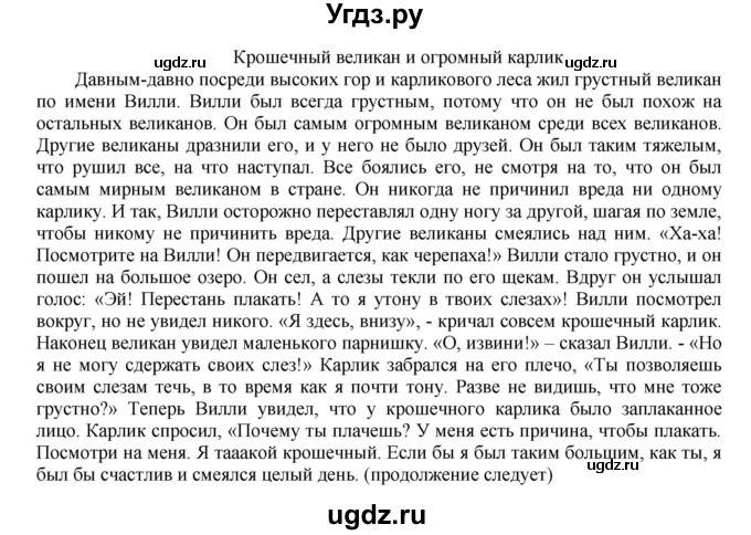 ГДЗ (Решебник) по английскому языку 6 класс (тренировочные задания в формате ГИА Spotlight) Ваулина Ю.Е. / страница-№ / 83(продолжение 3)