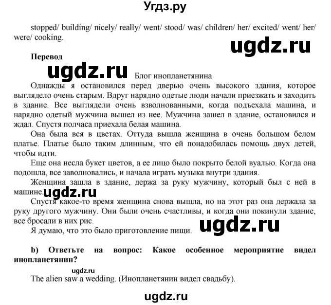 ГДЗ (Решебник) по английскому языку 6 класс (тренировочные задания в формате ГИА Spotlight) Ваулина Ю.Е. / страница-№ / 85(продолжение 2)