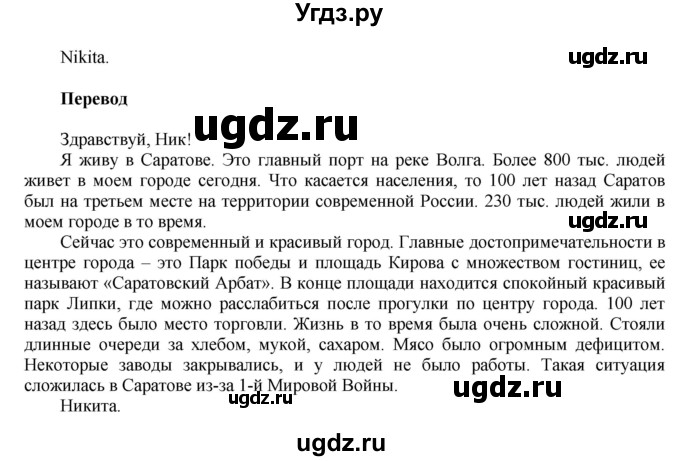 ГДЗ (Решебник) по английскому языку 6 класс (тренировочные задания в формате ГИА Spotlight) Ваулина Ю.Е. / страница-№ / 86(продолжение 4)