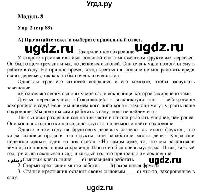 ГДЗ (Решебник) по английскому языку 6 класс (тренировочные задания в формате ГИА Spotlight) Ваулина Ю.Е. / страница-№ / 88