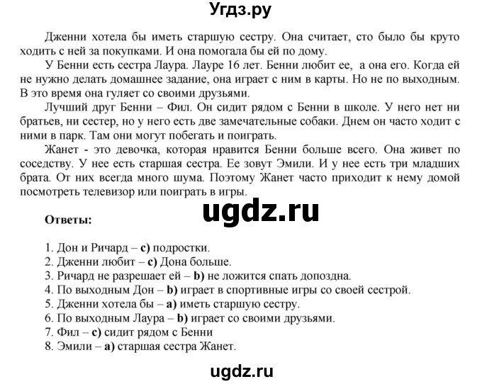 ГДЗ (Решебник) по английскому языку 6 класс (тренировочные задания в формате ГИА Spotlight) Ваулина Ю.Е. / страница-№ / 9(продолжение 2)