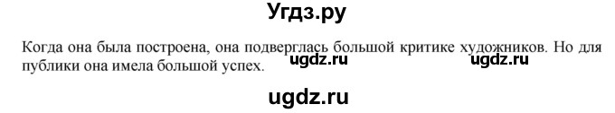 ГДЗ (Решебник) по английскому языку 6 класс (тренировочные задания в формате ГИА Spotlight) Ваулина Ю.Е. / страница-№ / 90(продолжение 2)