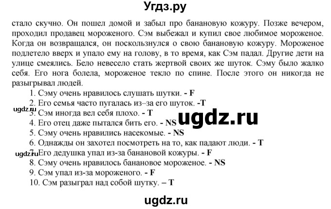 ГДЗ (Решебник) по английскому языку 6 класс (тренировочные задания в формате ГИА Spotlight) Ваулина Ю.Е. / страница-№ / 93(продолжение 2)