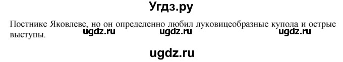 ГДЗ (Решебник) по английскому языку 6 класс (тренировочные задания в формате ГИА Spotlight) Ваулина Ю.Е. / страница-№ / 96(продолжение 3)