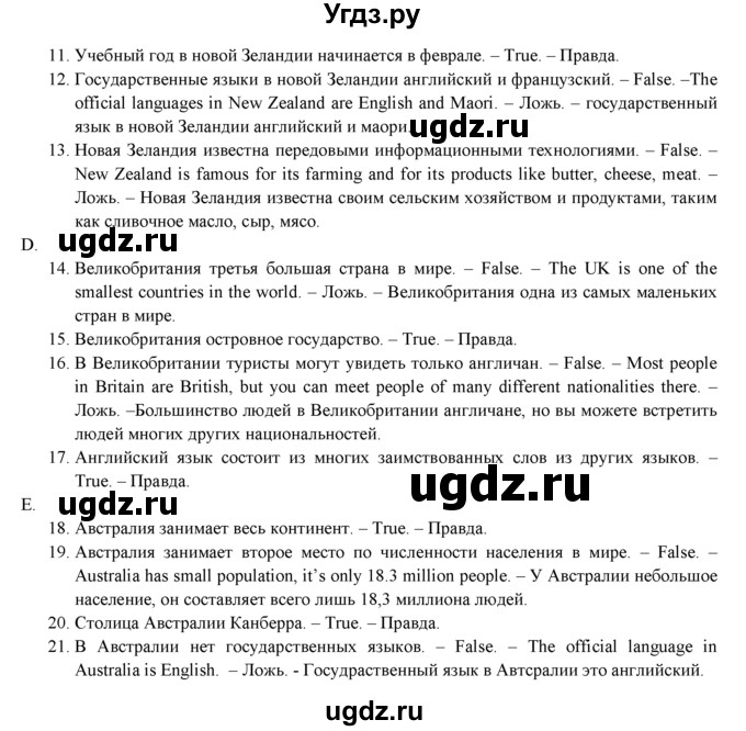 ГДЗ (Решебник) по английскому языку 7 класс (рабочая тетрадь с контрольными работами Enjoy English) М.З. Биболетова / страница-№ / 33(продолжение 3)